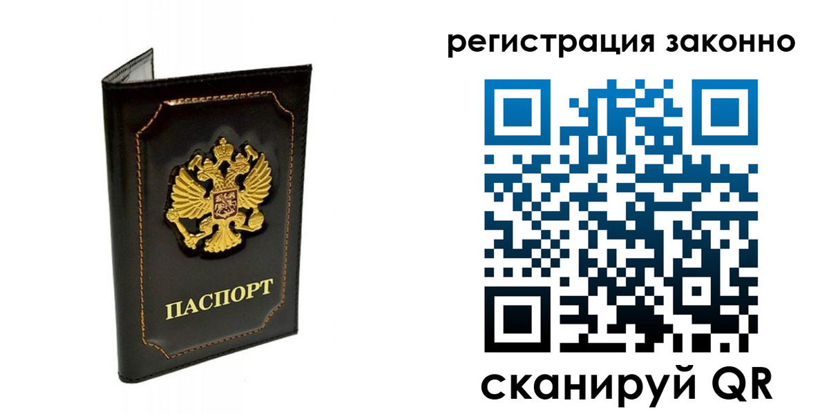 прописка от собственника в Мичуринске