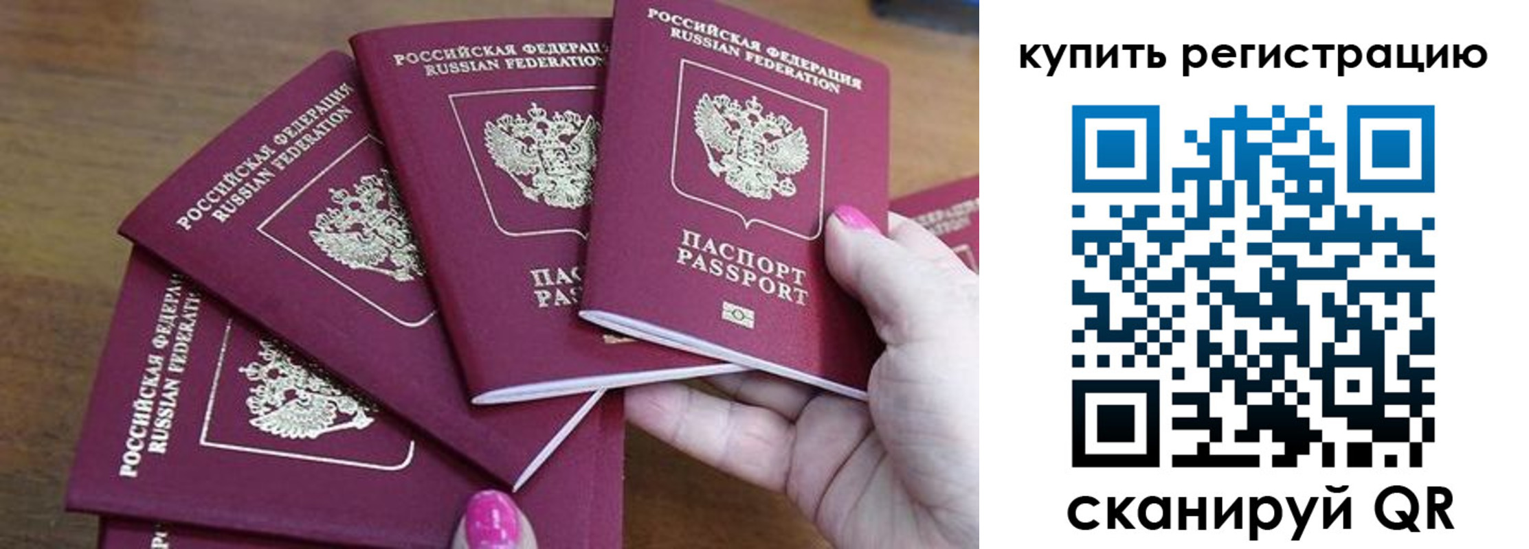 временная регистрация в квартире в Мичуринске