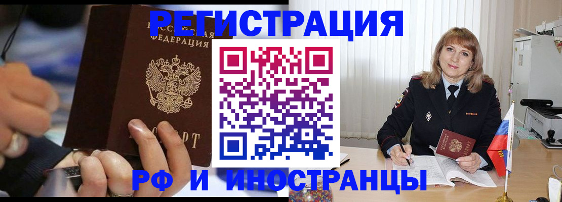 прописка ребенка в Мичуринске