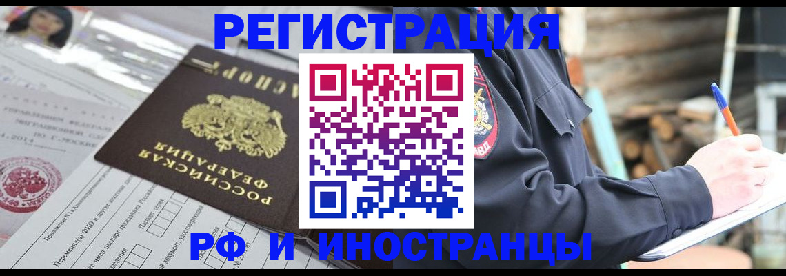 прописка для школы в Мичуринске