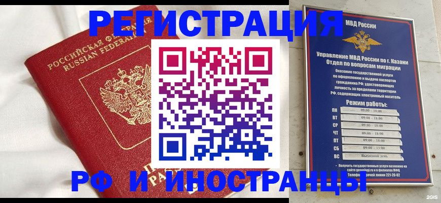 прописка для кредита в Мичуринске