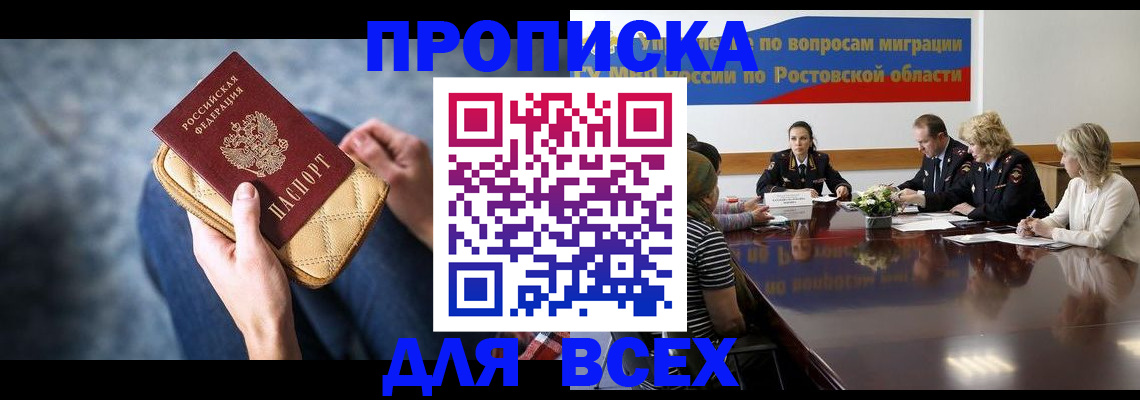 пропишу в квартире в Мичуринске