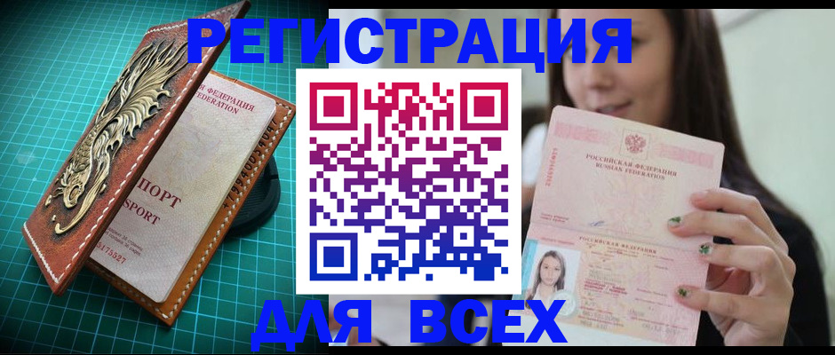 регистрация для школы в Мичуринске