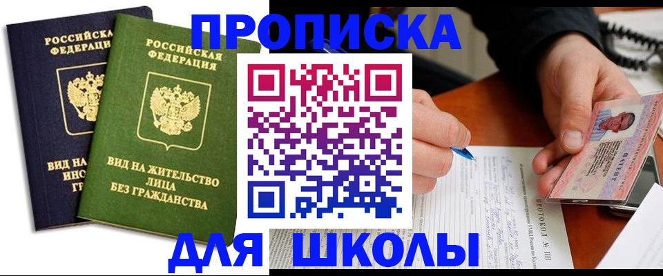 временная регистрация надежно в Мичуринске