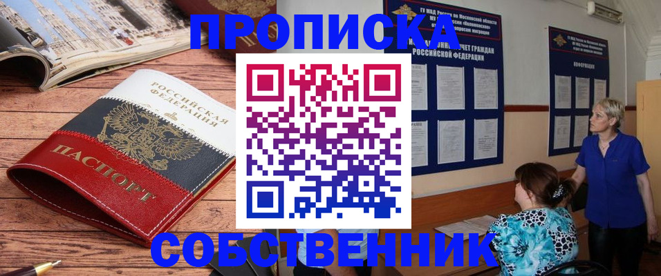 миграционный учет в Мичуринске